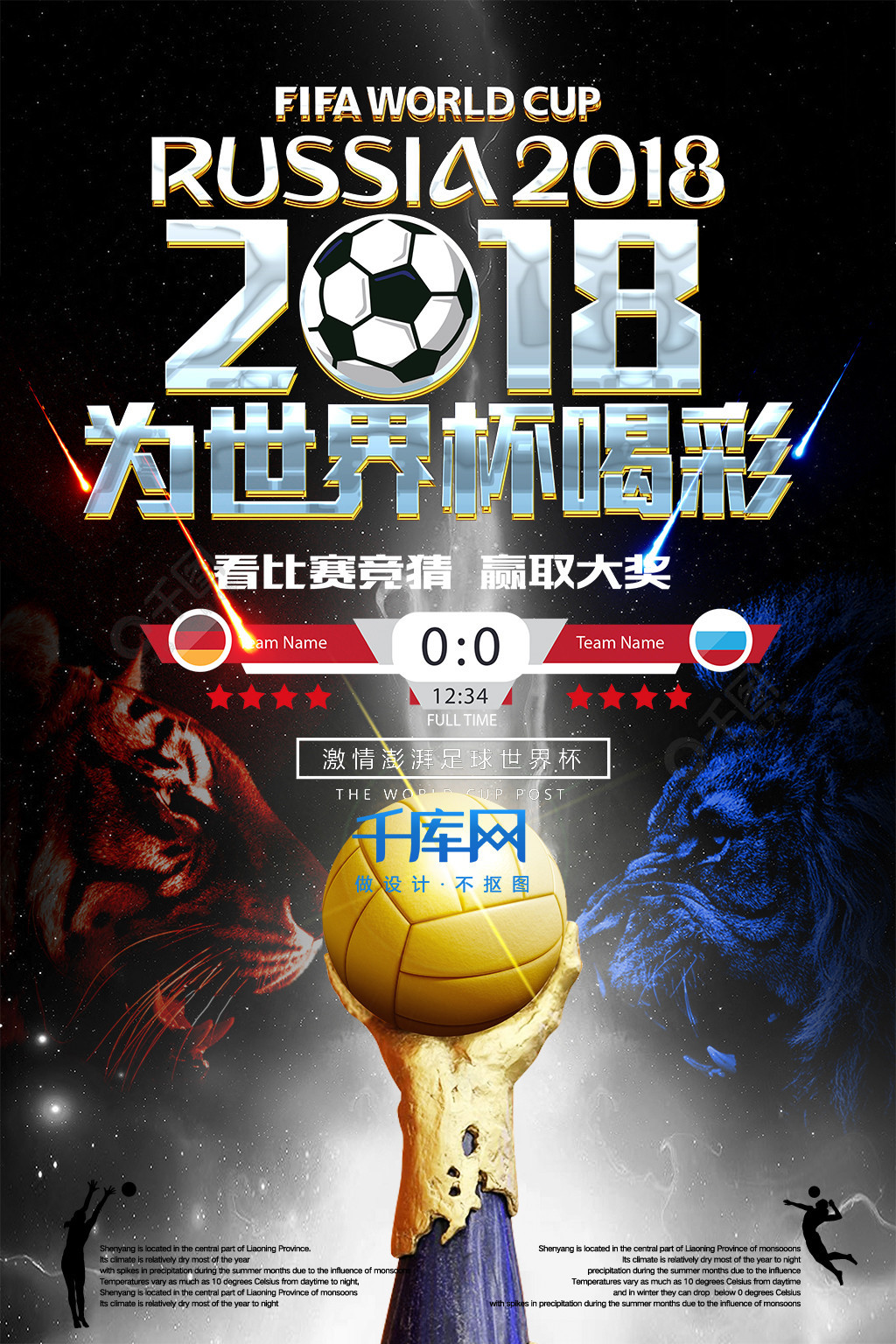 同样是英